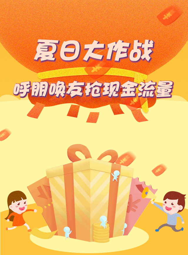 微信消暑大作战小程序游戏开发案例