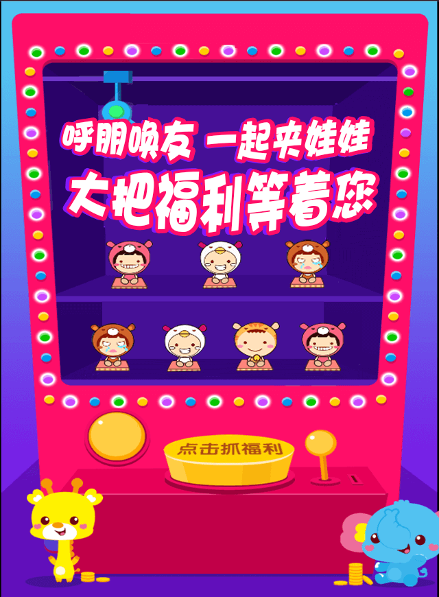 微信有奖夹红包小程序游戏开发案例