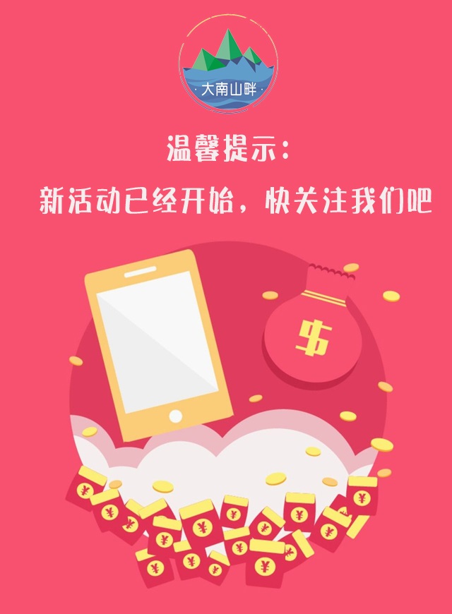 微信南山街道创建全国文明城市有奖知识问答小程序游戏开发案例